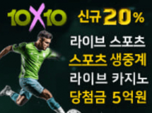 텐텐벳 먹튀검증