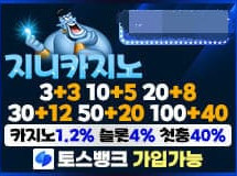 지니카지노먹튀에 대한 검증