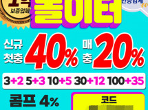 놀이터먹튀에 대한 검증
