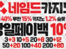 네임드카지노먹튀에 대한 검증