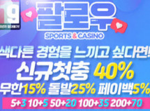 팔로우먹튀에 대한 검증