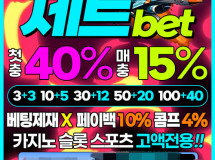 제트먹튀에 대한 검증