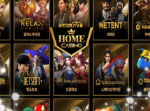 홈카지노먹튀에 대한 검증