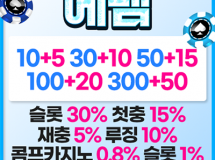 에프엠토토사이트 먹튀에 대한 검증