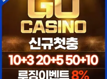 GO카지노토토사이트 먹튀에 대한 검증