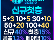 뉴헤븐카지노토토사이트 먹튀에 대한 검증
