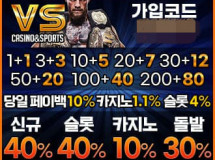 VS먹튀에 대한 검증
