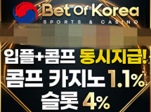 벳코리아먹튀에 대한 검증