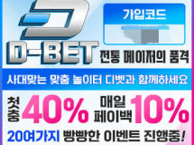 디벳먹튀에 대한 검증