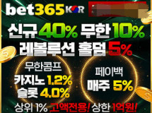 벳365코리아먹튀에 대한 검증