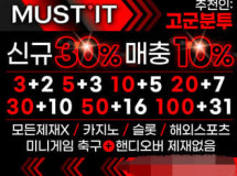 머스트잇먹튀에 대한 검증