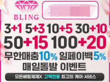 블링먹튀에 대한 검증