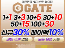 게이트먹튀에 대한 검증