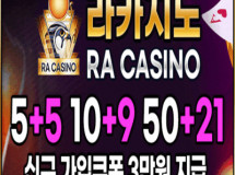 라카지노토토사이트 먹튀에 대한 검증