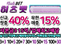 히츠벳먹튀에 대한 검증