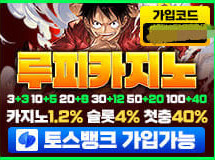 루피카지노먹튀에 대한 검증