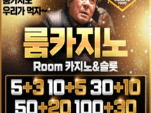 room카지노토토사이트 먹튀에 대한 검증