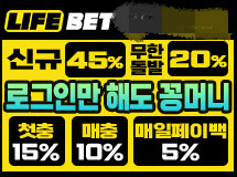 라이프벳먹튀에 대한 검증