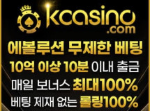 케이카지노먹튀에 대한 검증