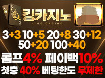 킹카지노먹튀에 대한 검증