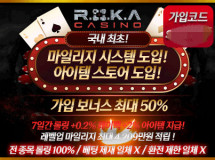 로카먹튀에 대한 검증