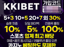 끼벳먹튀에 대한 검증