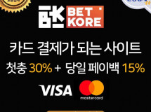 벳코어먹튀에 대한 검증