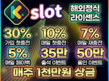 케이슬롯먹튀에 대한 검증
