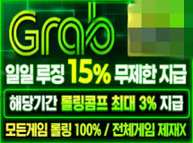 스퀴즈토토사이트 먹튀에 대한 검증