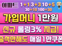 아파트먹튀에 대한 검증