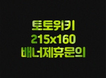 입점문의